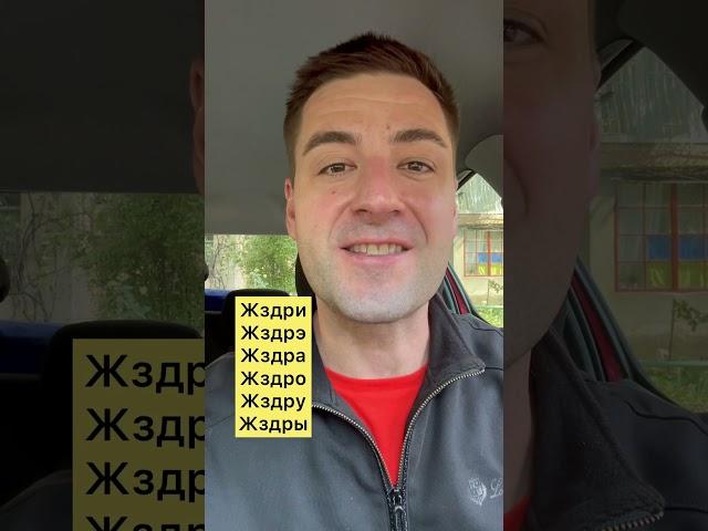Дикция. Сильное упражнение #shorts