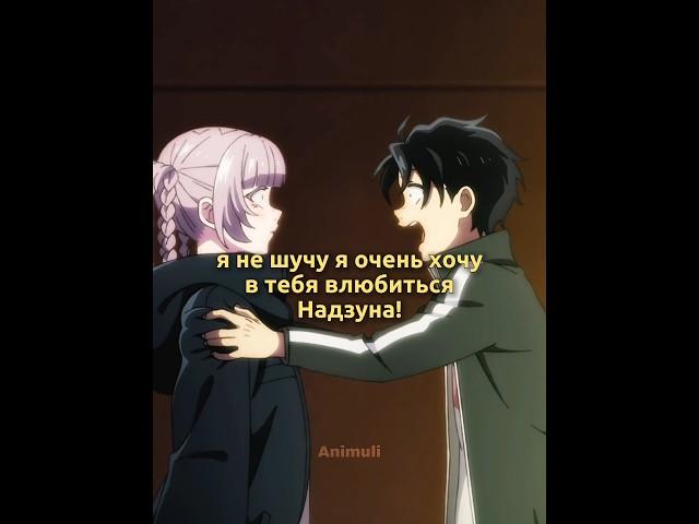 Начало их любви | КОД 38555 | #аниме #анимемомент