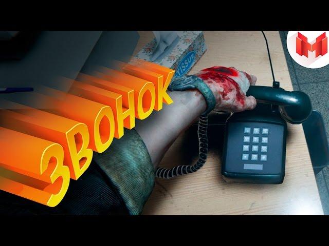 Outlast 2 - Звонок