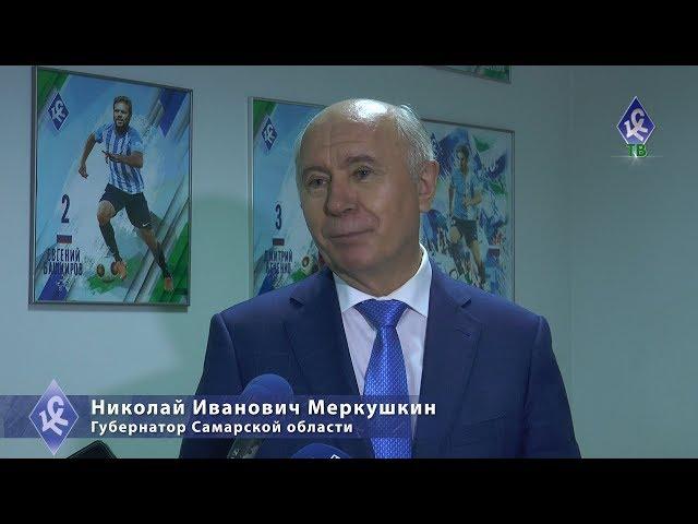 Николай Иванович Меркушкин: "Выражаю благодарность команде и болельщикам"