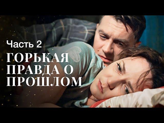 Любовь бывает сложной и запутанной. Любить вопреки. Часть 2 | Мелодрама 2024 | Новый фильм