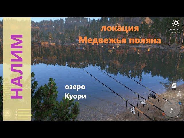 Русская рыбалка 4 - озеро Куори - Налим у коряги