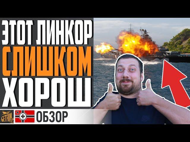 СРОЧНО КАЧАЙ PREUSSEN  КАЙФ ЛИНКОРОВОДА  World of Warships