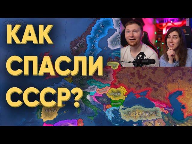 Реакция на HOI4: КАК МОЖНО БЫЛО СОХРАНИТЬ СССР В 1991 ГОДУ