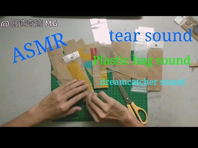 ASMR 包装声,捕梦网钥匙扣声,撕声,tear sound,Plastic bag sound,dreamcatcher sound