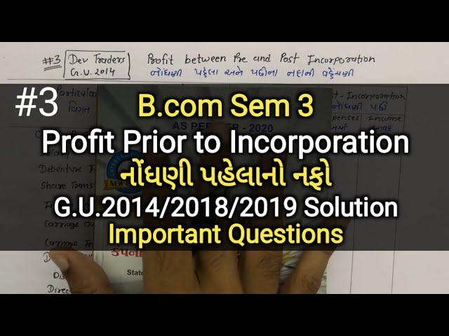 #3 Profit Prior to Incorporation નોંધણી પહેલાનો નફો | G.U.2014/18/19 Solution | Bcom Sem 3