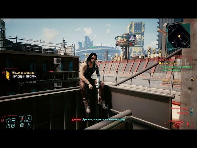 Cyberpunk 2077 - невозможно пройти квест Красный пророк [БАГ]