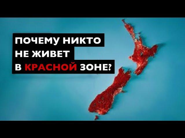 История Новой Зеландии за 16 минут