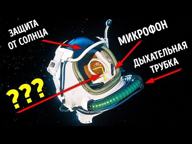 Как устроен скафандр НАСА, и почему он стоит так дорого?