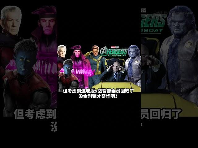 美队回归？金刚狼回归？#电影 #明星 #漫威