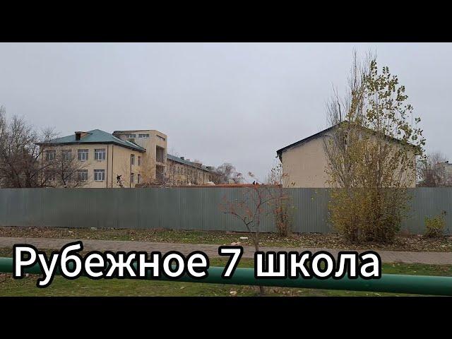 Рубежное обзор города? Рубежное зимой 2024?