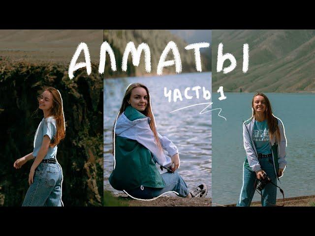 Путешествие в АЛМАТЫ | Кольсай, Черный каньон