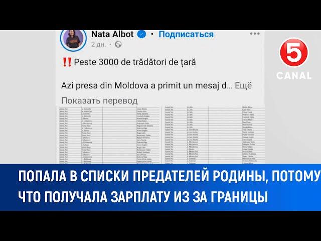 Попала в списки предателей родины, потому что получала зарплату из за границы