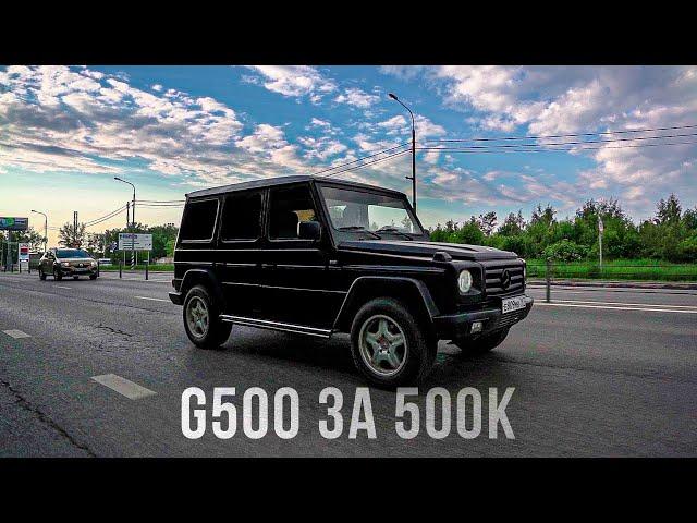 САМЫЙ ДЕШЕВЫЙ ГЕЛИК В РОССИИ. КУПИЛИ G500 ЗА 500К. МЕЧТА ЛЮБОГО ПАЦАНА