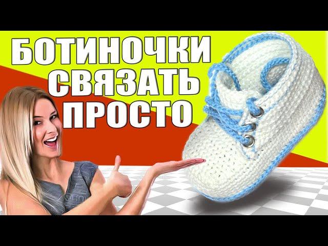 Babyschuhe, пинетки "Алеша", двойная подошва, вязание крючком#видео