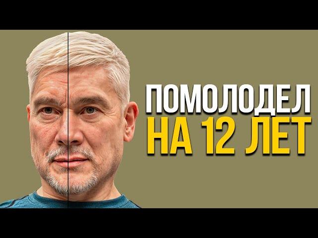 Как я помолодел на 12 лет. Личный опыт использования ЭПЛ БИО.