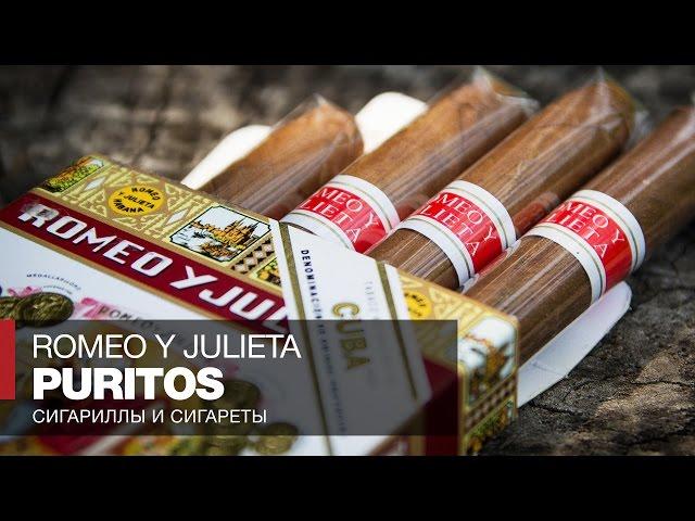 Обзор кубинских сигарилл Romeo y Julieta Puritos