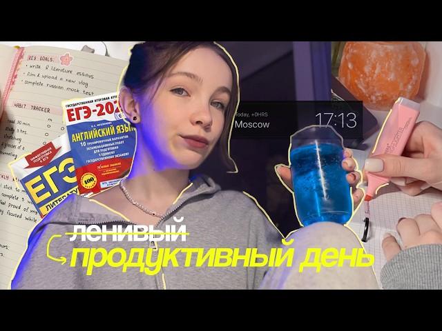 продуктивные будни в 11 классе ‧₊˚  егэ, зал, учеба