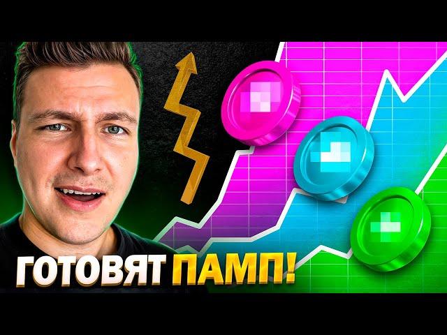 3 АЛЬТКОИНА, которые выстрелят на Бычке и дадут ИКСЫ! Собираю Крипто Портфель на 2025 год!