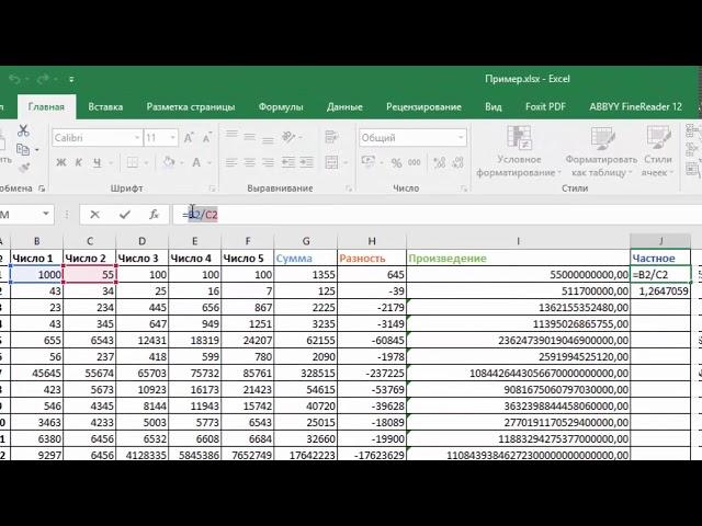 Как делить числа в Excel Функция ЧАСТНОЕ