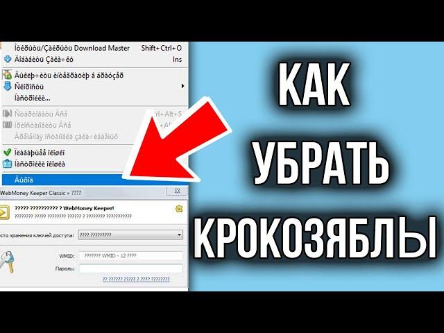 Иероглифы вместо Русских Букв в Windows 10? Решение Есть!