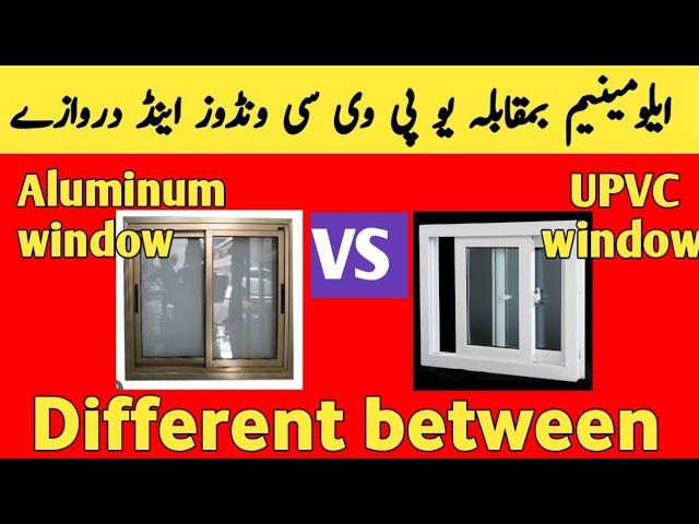UPVC vs aluminum window and door / aluminum VS upvc windows  /Best window for house  / Zs Traders