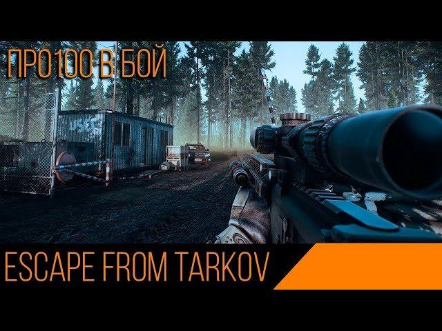 ДИКИЙ + ТОПОРИСТ !!!34LVL( БЕРЕг ) 18+   ESCAPE FROM TARKOV  EFT