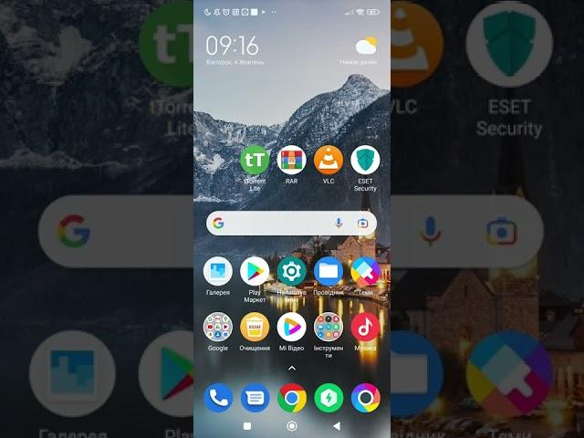 Лучший антивирус для android. Качай и не думай.