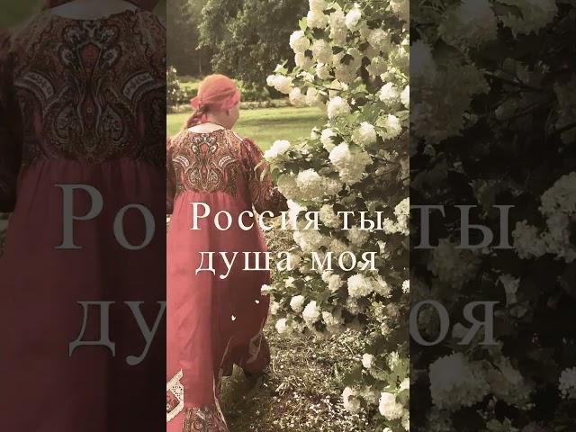 Россия ты душа моя.  #для_позитива#актер#театр#реклама#мода#кастинг#модель#50+#фотомодель