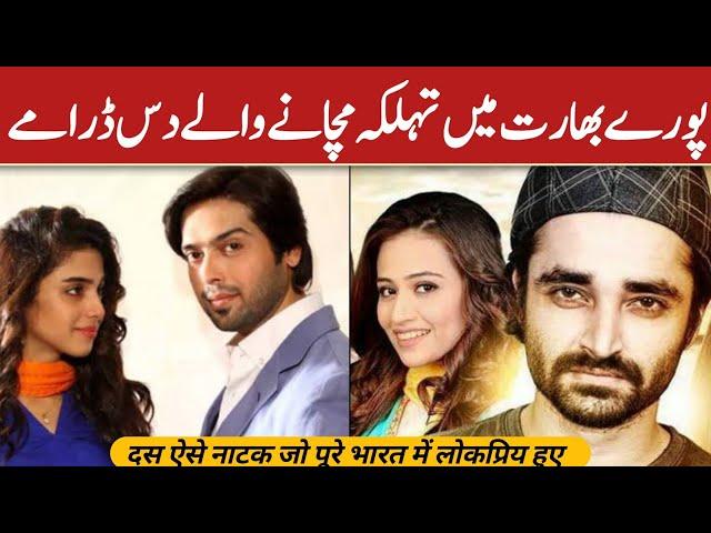 Top Pakistani Dramas Witch Very Famous In The World | Best Pakistani Dramas