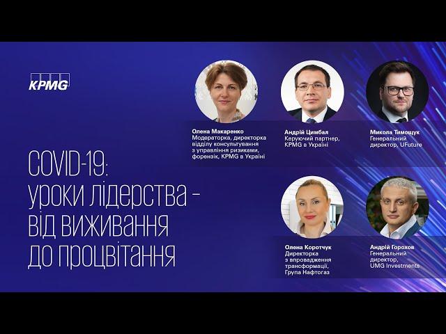 CEO провідних компаній про власний досвід за період пандемії