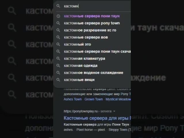КАК ЗАЙТИ НА КАСТОМНЫЕ СЕРВЕРА || ПОНИ ТАУН