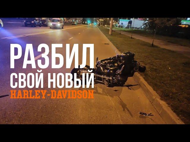 Ремонт Harley Davidson Road King