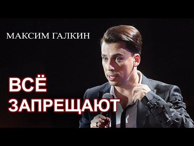 Максим Галкин - Шутки про политику