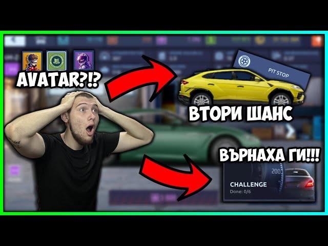 ВЪРНАХА.... НОВ UPDATE В DRAG RACING STREETS 