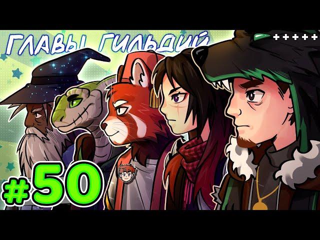 Lp. The Voice of Time #50 THE MOST IMPORTANT • Minecraft