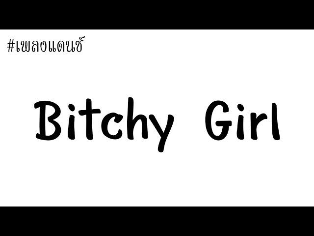 LOOP 3CHA Bitchy Girl NONSTOP MIX 2019 DJ NAT REMIX