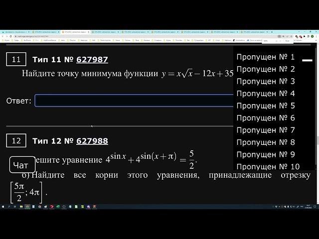 ЕГЭ Математика 14 номер Разбор неравенств в реальных вариантах 2019-2023 Запись занятия 2022 09 21