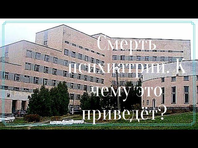 Dr. Lurs.ПСИХИАТРИЯ...СМОТРИМ ВСЕ!
