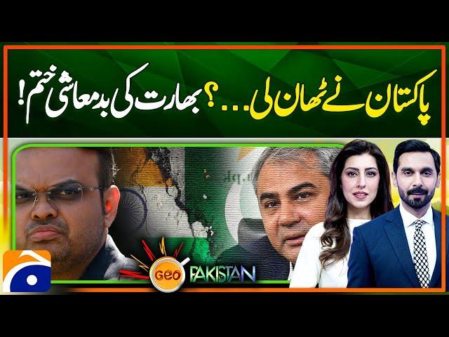 Pakistan vs India: Jay Shah vs Mohsin Naqvi | Geo Pakistan ( Nov 12, 2024 )