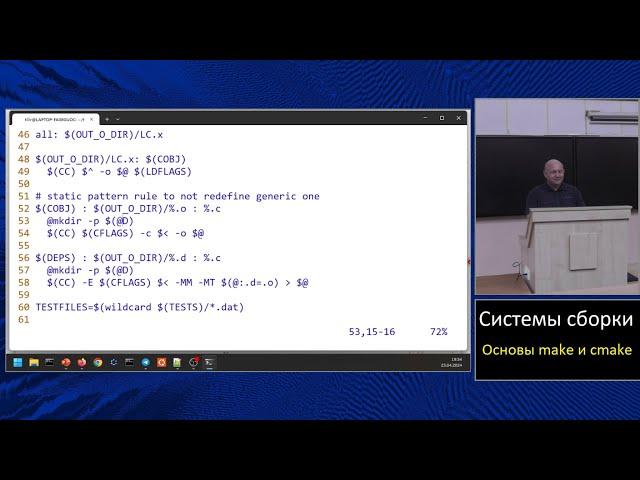 Практика языка C (МФТИ, 2023-2024). Допсеминар: системы сборки (make, cmake).