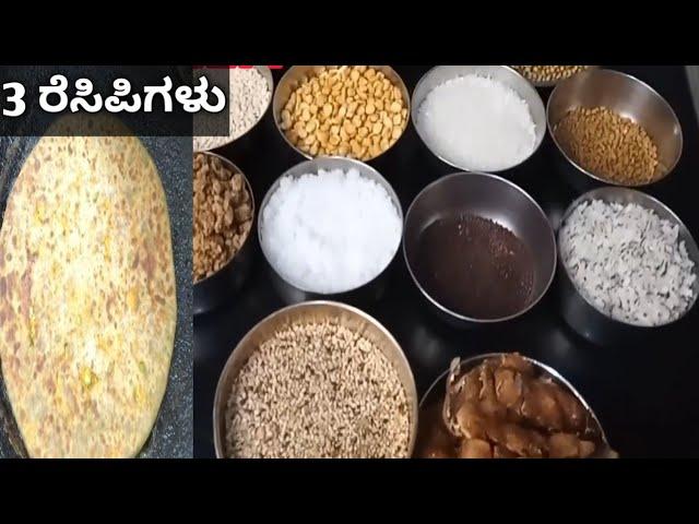 ಒಂದೇ ದಿನ 3 ರೆಸಿಪಿಗಳು/Detailed recipe of puliyogare powder/ಪುಳಿಯೋಗರೆ ಪೌಡರ್ ಡಿಟೇಲ್ ರೆಸಿಪಿ