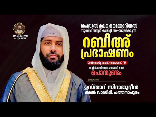 LIVE |  TODAY |  SIRAJUDHEEN QASIMI SPEECH  | MALAPPURAM PONMUNDAM  |  RABEEUL AVVAL | 24 -09-2023