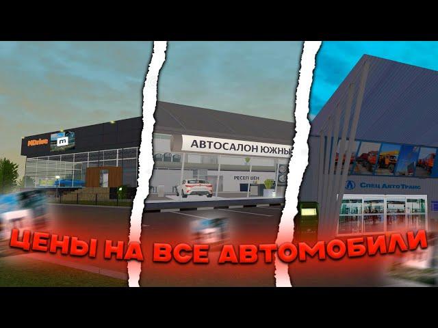 ВСЕ АВТО ИЗ АВТОСАЛОНОВ В ОДНОМ ВИДЕО | MOTION PROJECT