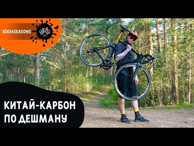 Возможна ли жизнь с китай-карбоновым велосипедом?