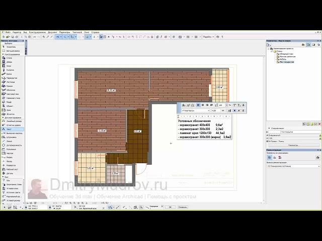 30 Чертим условные обозначения для плана пола в Archicad