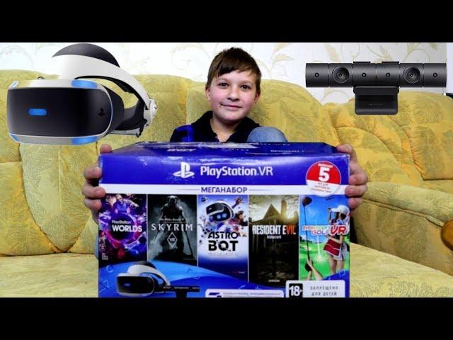 Приехал ПОДАРОК! Мега набор Playstation VR Виртуальная реальность ВЛОГ