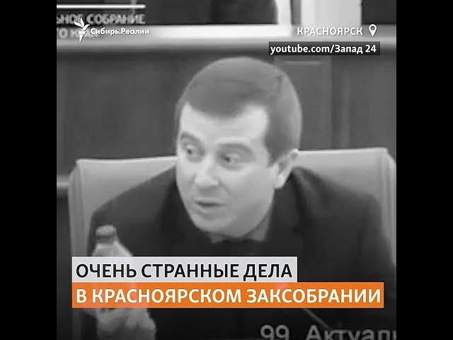 Красноярский депутат ищет похитителей своей воды | Сибирь.Реалии