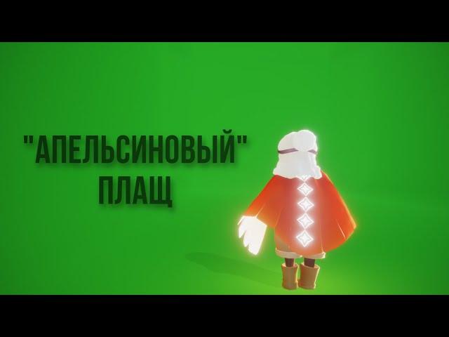 НАБОР ДЛЯ НОВИЧКОВ В SKY ЗА 449Р || Sky Children Of light - оценка набора для новичков