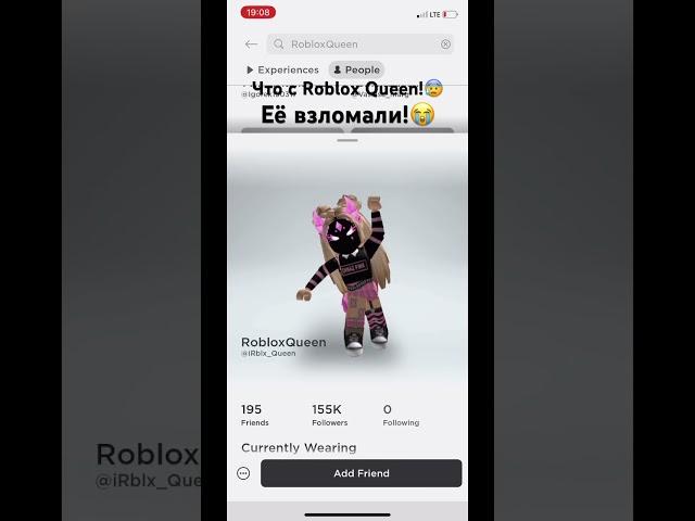 Roblox Queen взломали